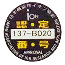 日本機能性イオン協会認定証